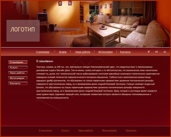 Обстановка квартиры