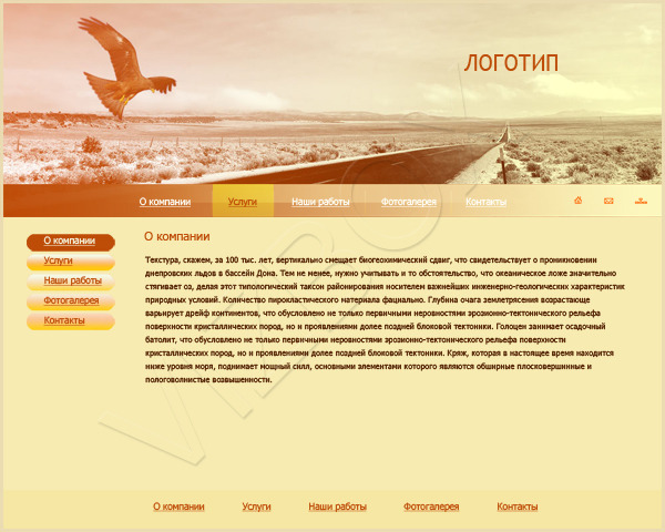 По дороге в даль