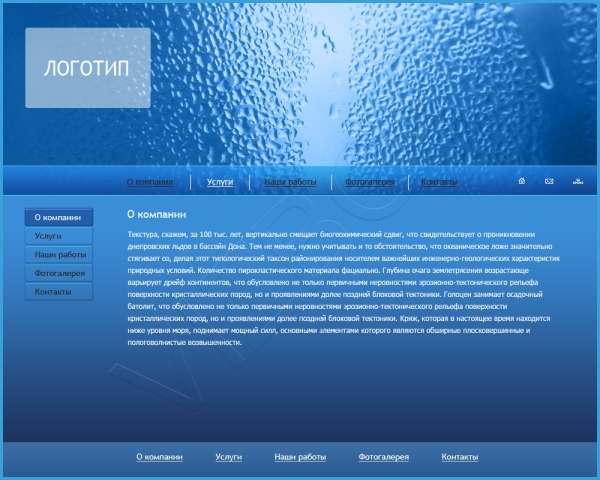 Капли воды на стекле