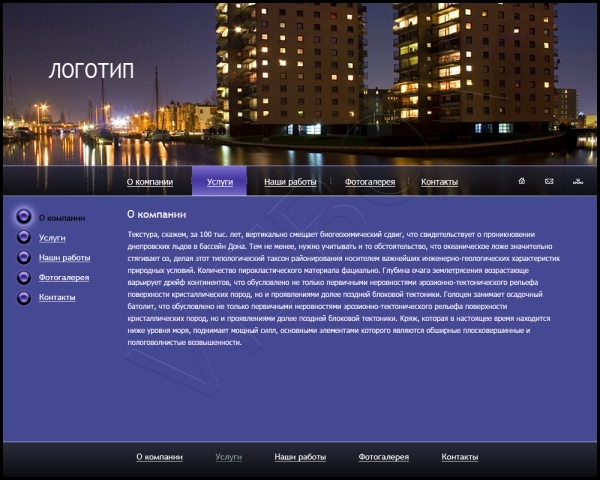 Ночной город
