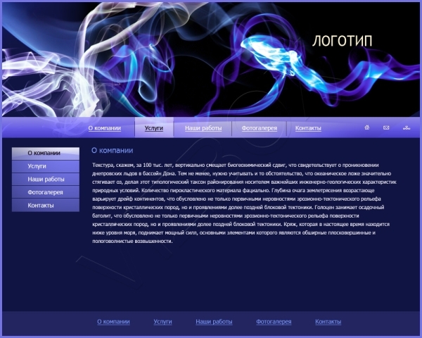 Фиолетовый дым.