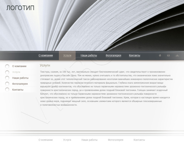 Открытая книга