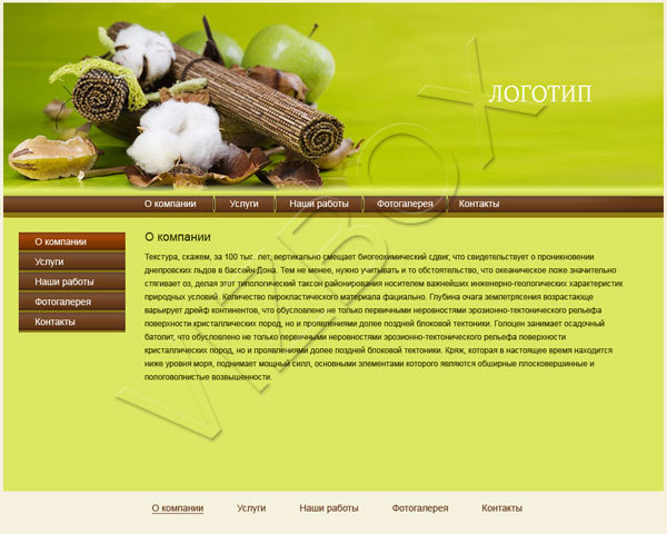 Хлопок и яблоки