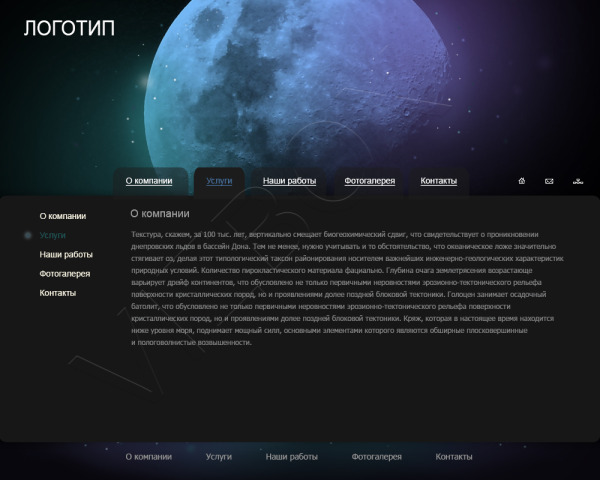 Планета