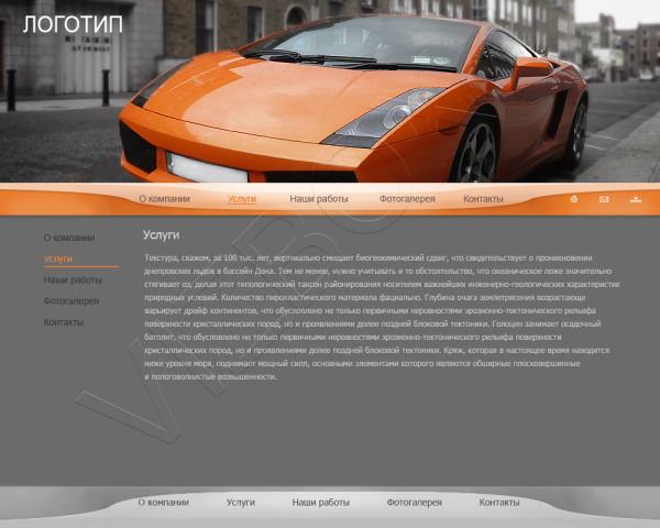 Оранжевое авто