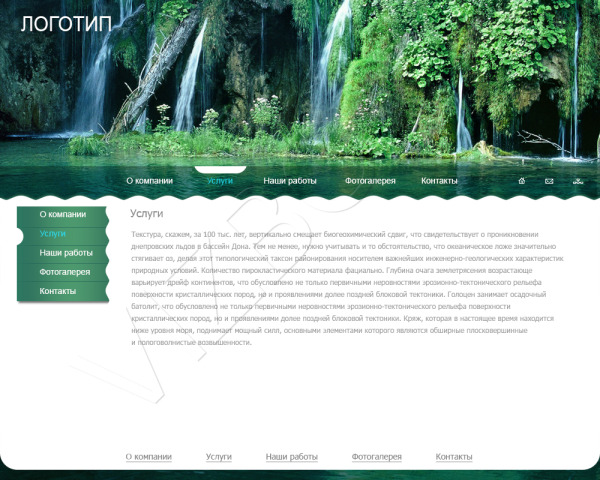 Тропический водопад