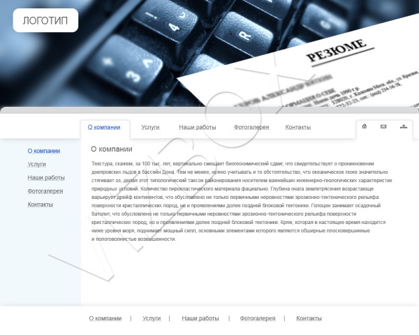Кадровое агенство