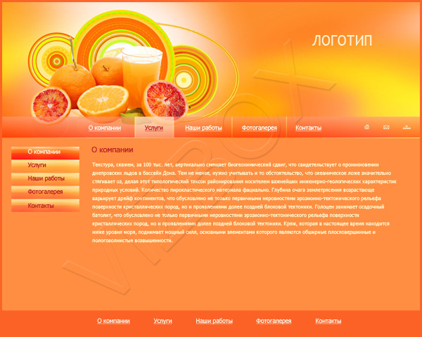 Фруктовый микс в оранжевых тонах
