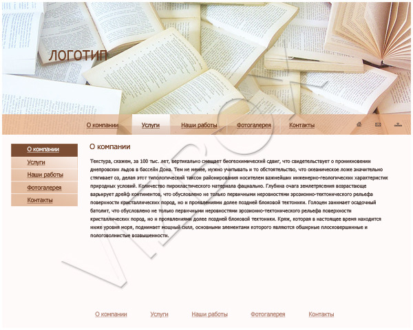 Открытые книги